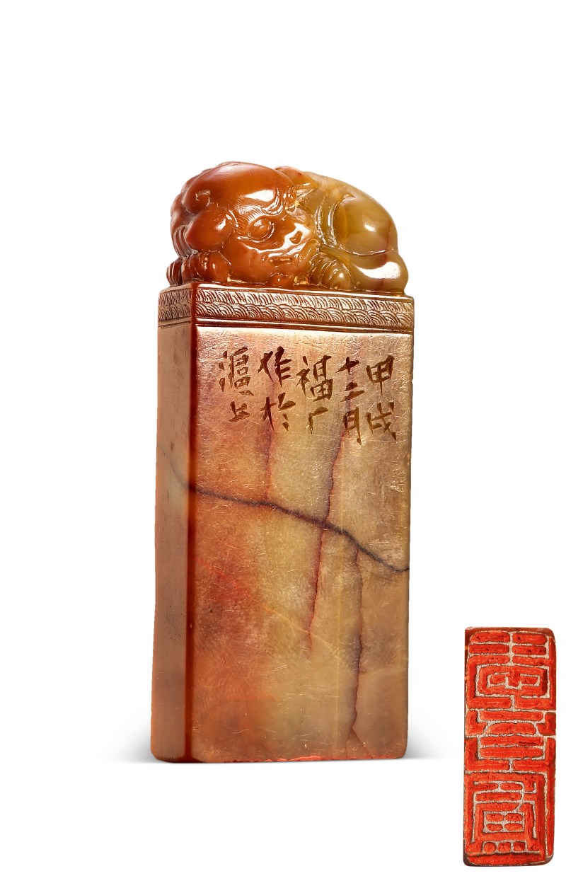 王福厂 刻“爱吾庐”寿山石印章