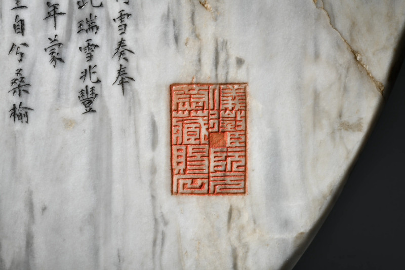 清乾隆 嘉庆帝御题 道光帝御赐阮元“西山瑞雪”双面云石屏 - 图18