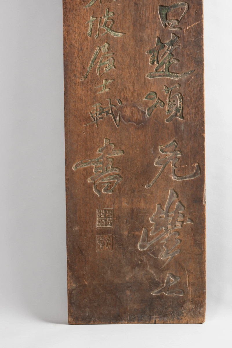 清 硬木 苏轼行书《楚颂帖》挂屏（四件） - 图8