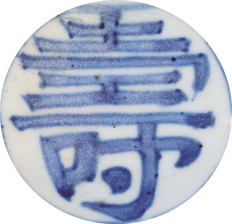 明嘉靖 青花团鹤八仙人物纹“福寿康宁”大盖罐 - 图3