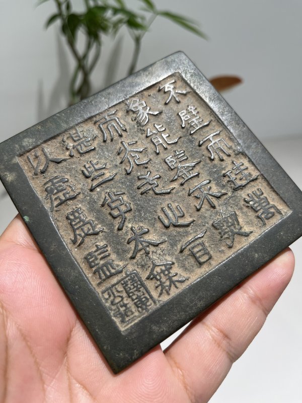 清 “不璧而珪”铭诗文方镜 - 图3