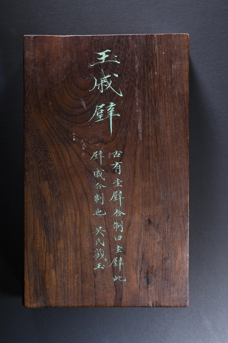 明 吴大澂、吴湖帆祖孙家藏古玉一组七件 - 图2
