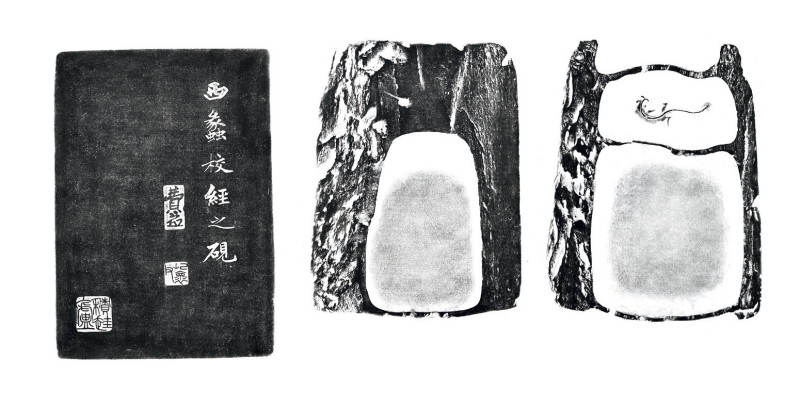 清晚期 费屺怀铭 西蠡校经砚 张楫如刻匣 - 图3