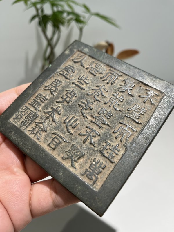 清 “不璧而珪”铭诗文方镜 - 图4