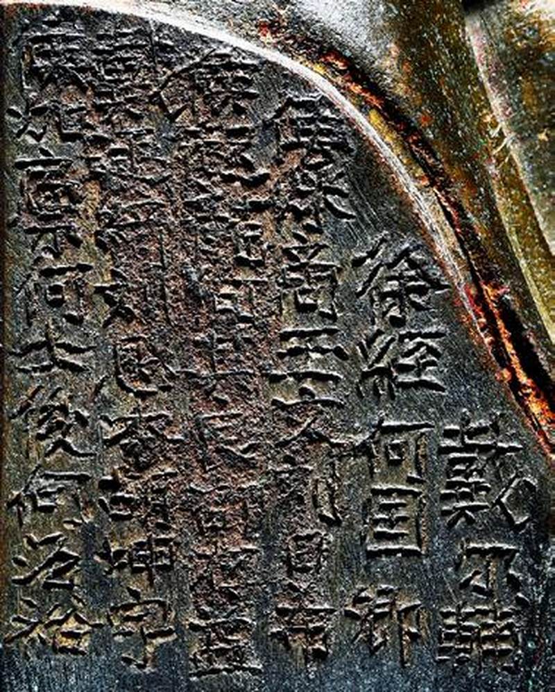 清顺治十八年（1661年）文昌帝君像 - 图3