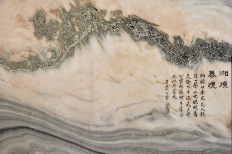清 伊里布 “湘烟春晓”“湖山云影”双面云石屏 - 图4