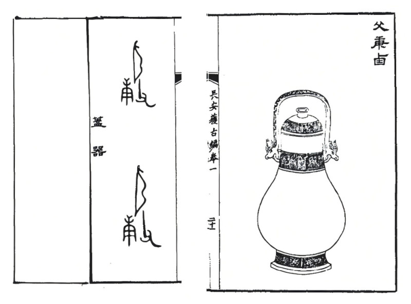 商末周初 “弓父庚”兽耳提梁壶 - 图10