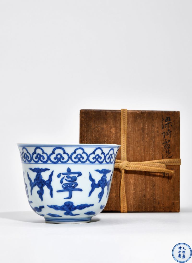 明嘉靖 青花福寿康宁图仰钟杯