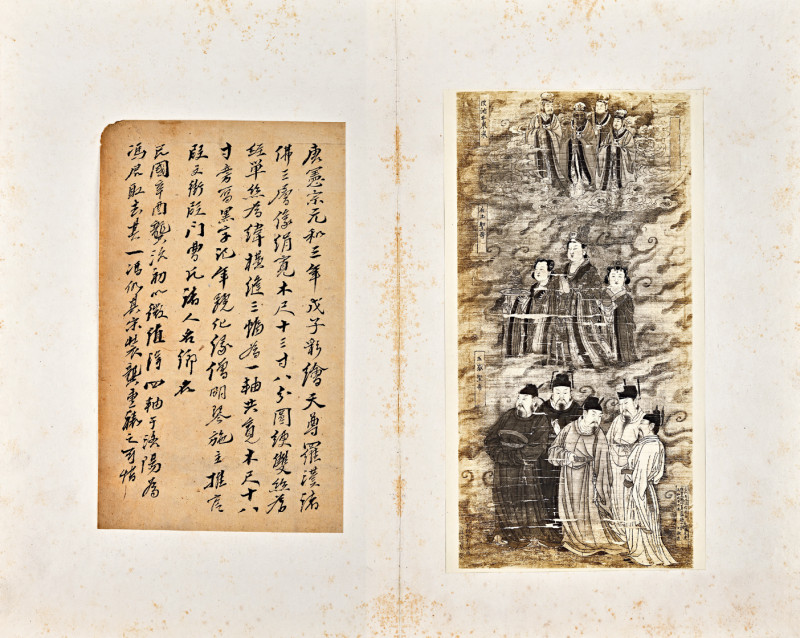 民国 唐宋元诸家笔迹存景 - 图6