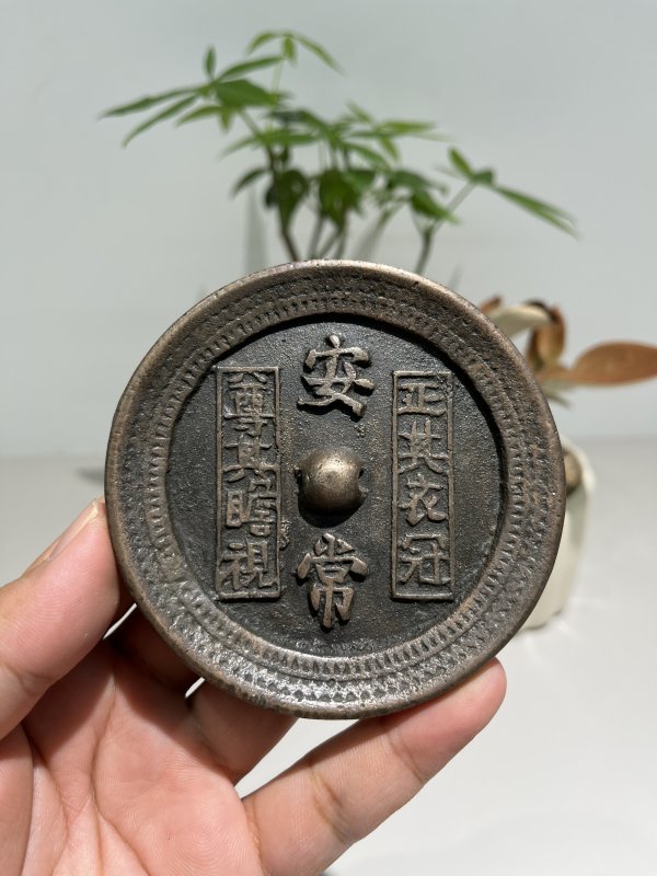 明 “安常”铭文镜 - 图2