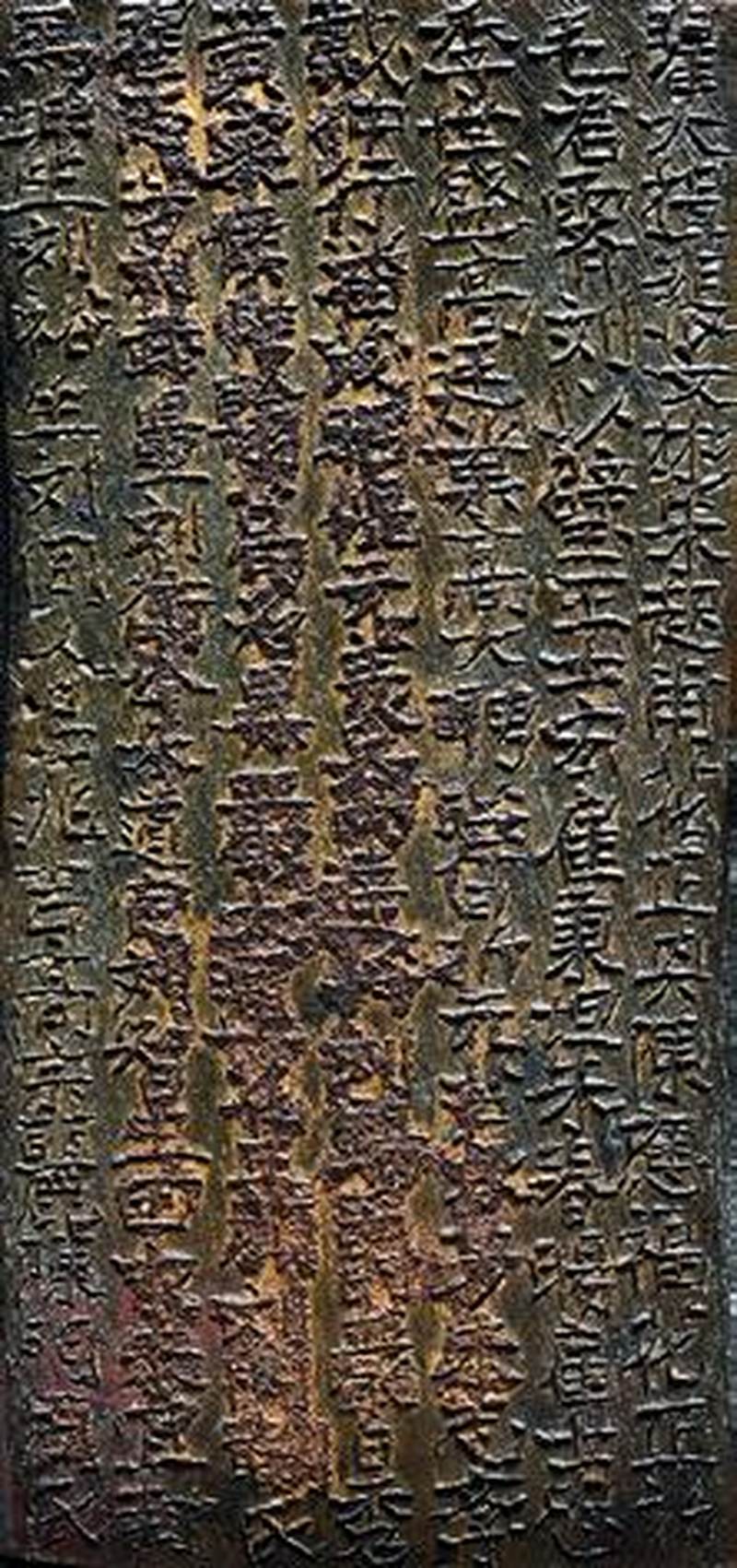 清顺治十八年（1661年）文昌帝君像 - 图4