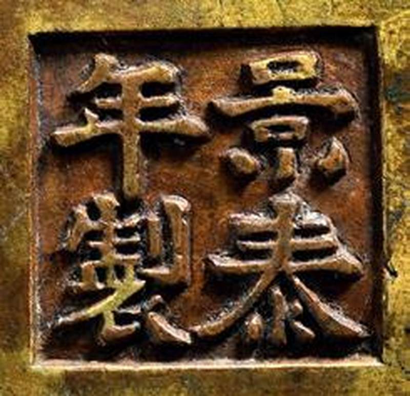 明代 双狮耳象足法盏炉 - 图2