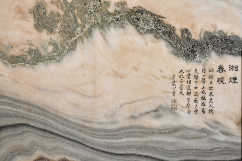 清 伊里布 “湘烟春晓”“湖山云影”双面云石屏 - 图5