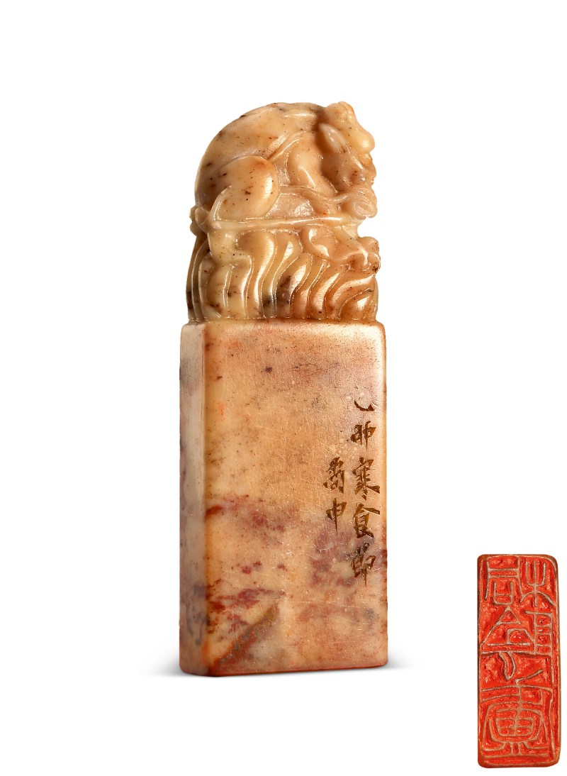 钟以敬 刻“桐阴庐”寿山石印章