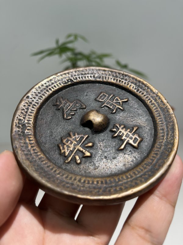 明 “为善最乐”铭吉语镜 - 图3