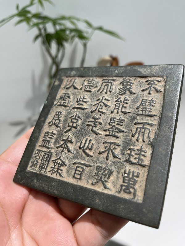 清 “不璧而珪”铭诗文方镜 - 图5