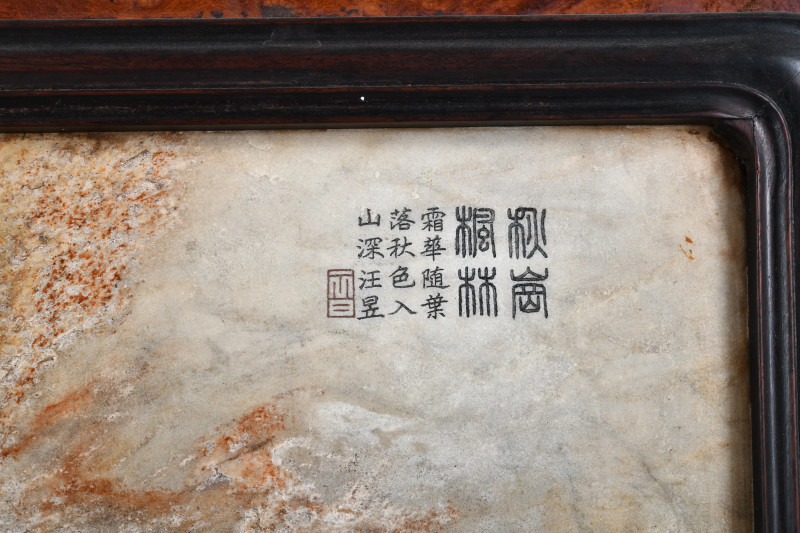 清 汪昱 天圆地方云石四条屏 - 图11