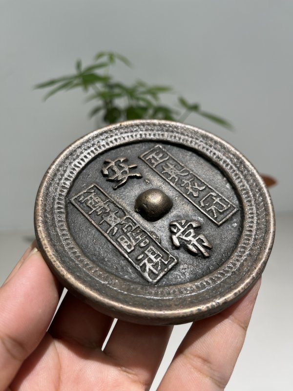 明 “安常”铭文镜 - 图3