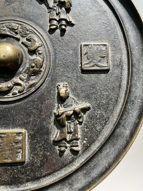 明 “福寿双全”琴棋书画人物纹镜 - 图5