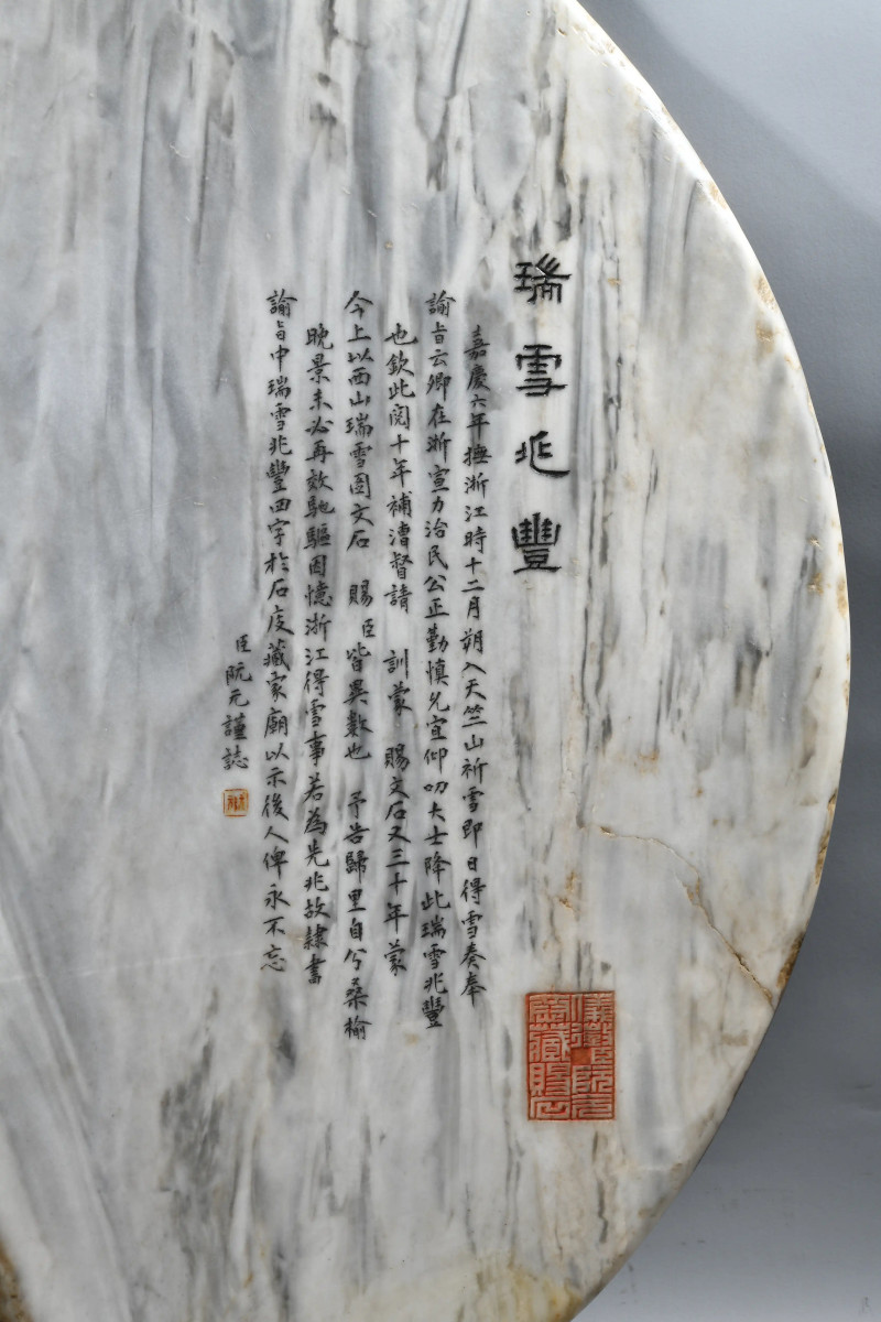 清乾隆 嘉庆帝御题 道光帝御赐阮元“西山瑞雪”双面云石屏 - 图22