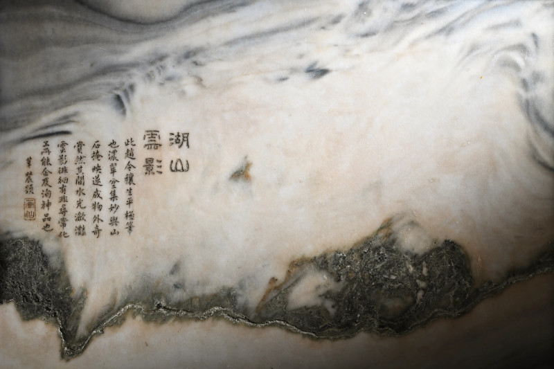 清 伊里布 “湘烟春晓”“湖山云影”双面云石屏 - 图6