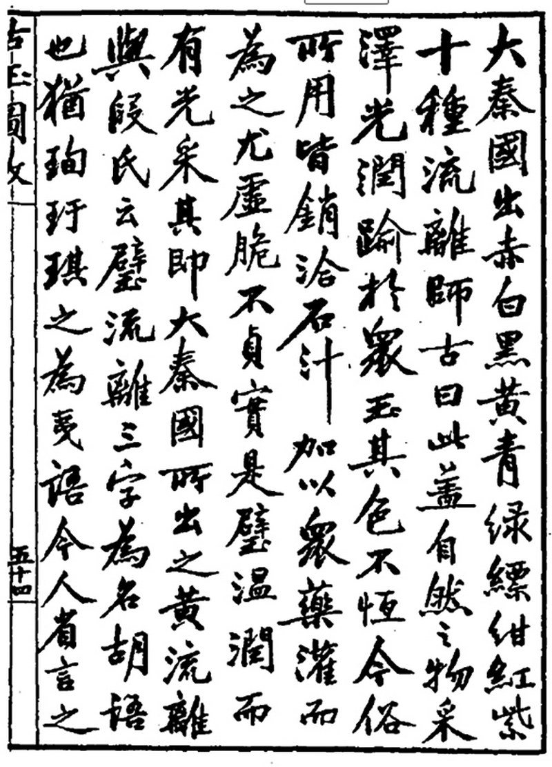 西周 《古玉图考》著录 吴大澂旧藏 玉璇玑 - 图9