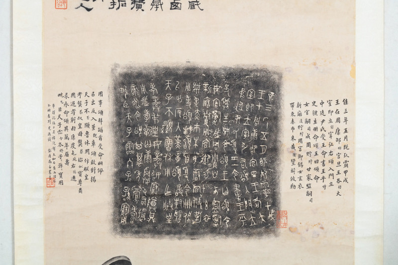 《颂鼎》全形拓 - 图3