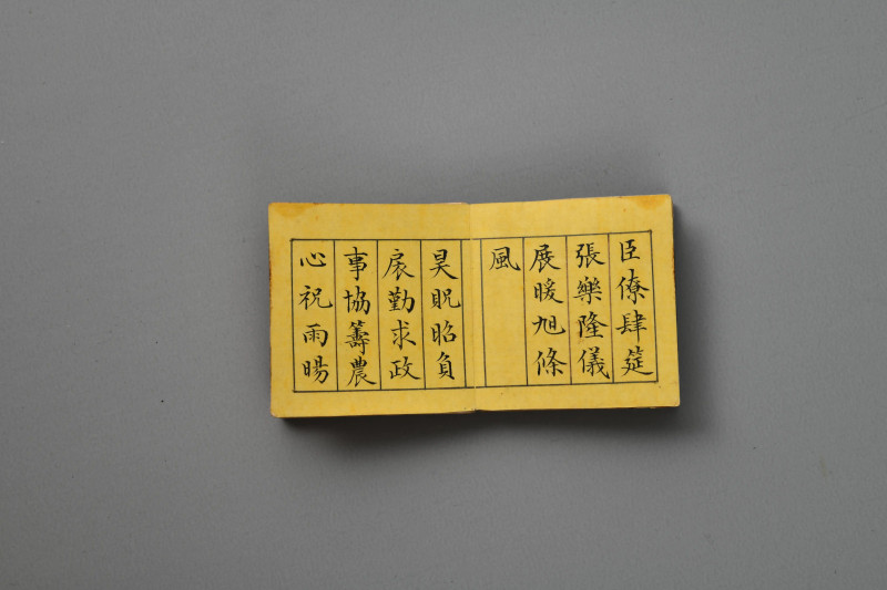 清乾隆 剔红群仙贺寿图圆盒 董诰 楷书《御制元旦御太和殿赐宴诗以志事》及恭和诗册 - 图7