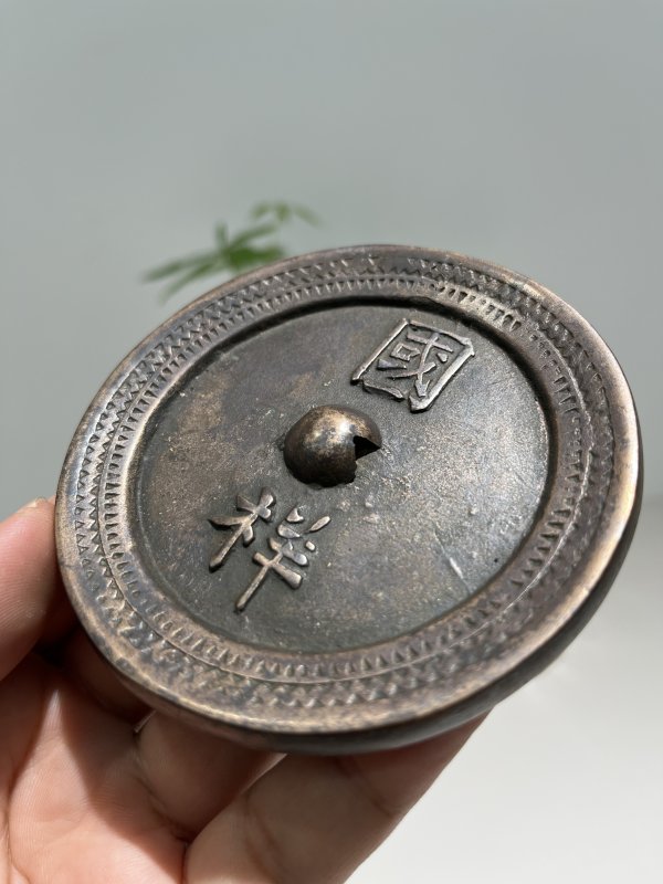 明 “国祥”铭文镜 - 图4