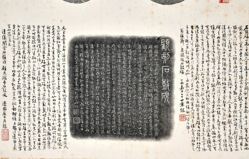 民国 周希丁拓 顾从义石鼓砚拓轴 - 图3