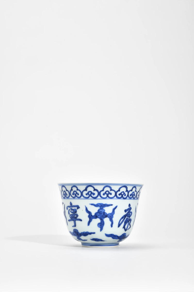 明嘉靖 青花福寿康宁图仰钟杯 - 图4