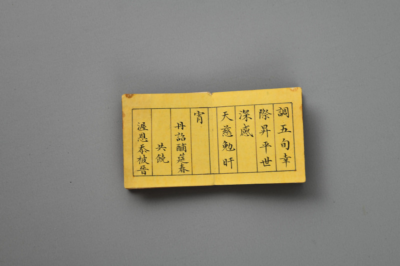 清乾隆 剔红群仙贺寿图圆盒 董诰 楷书《御制元旦御太和殿赐宴诗以志事》及恭和诗册 - 图8