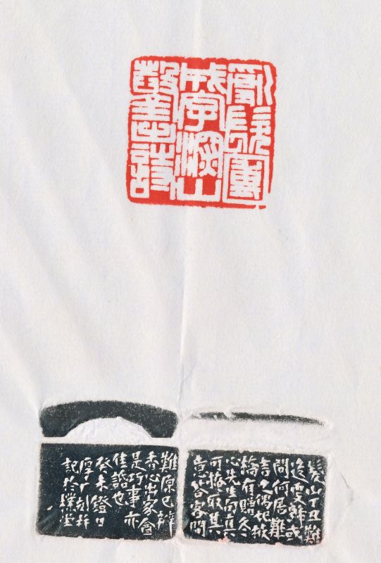 吴朴堂 刻寿山石闲章 - 图6