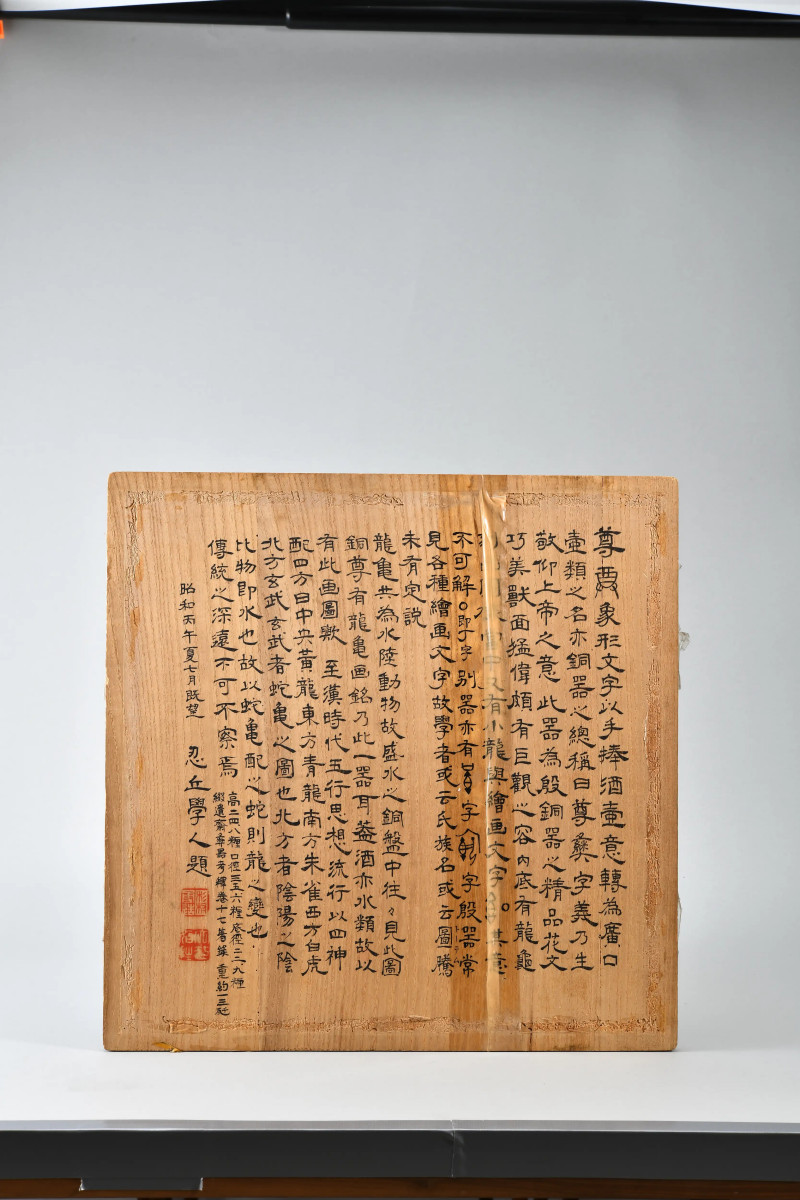 商晚期 “㚔丁”饕餮纹三牺尊 - 图6