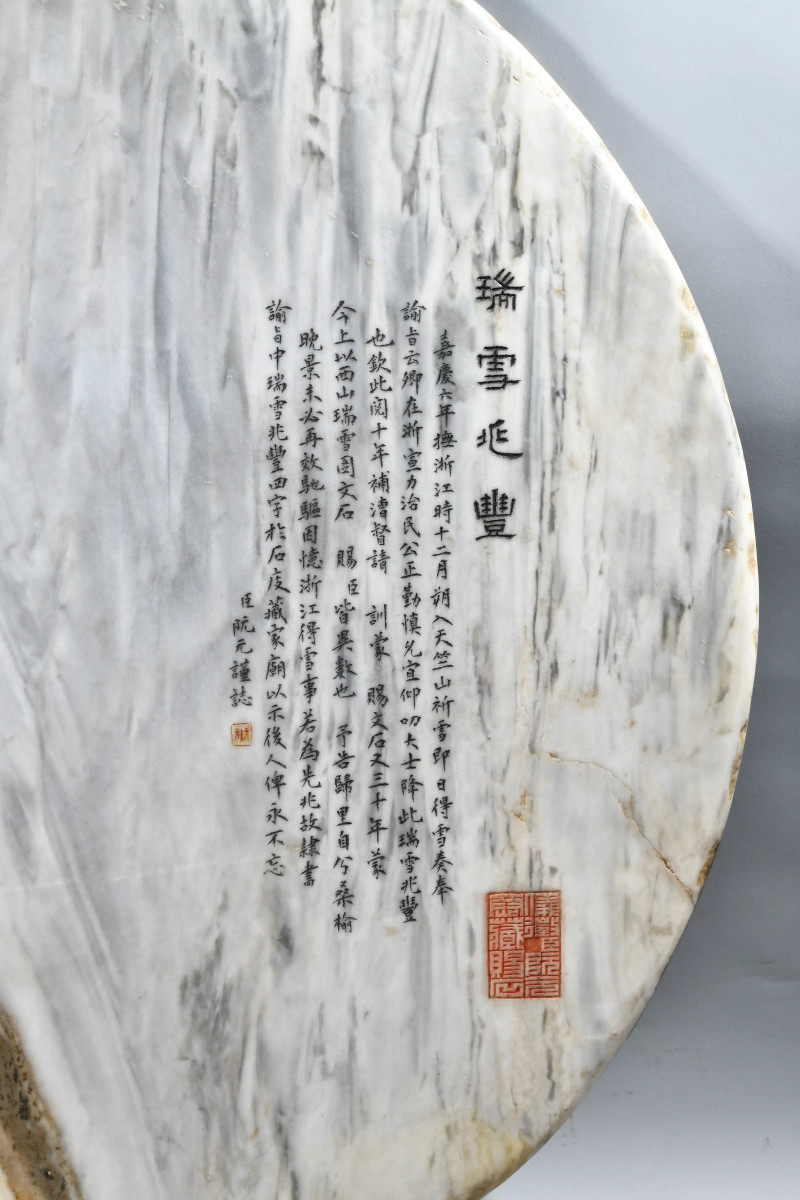 清乾隆 嘉庆帝御题 道光帝御赐阮元“西山瑞雪”双面云石屏 - 图24