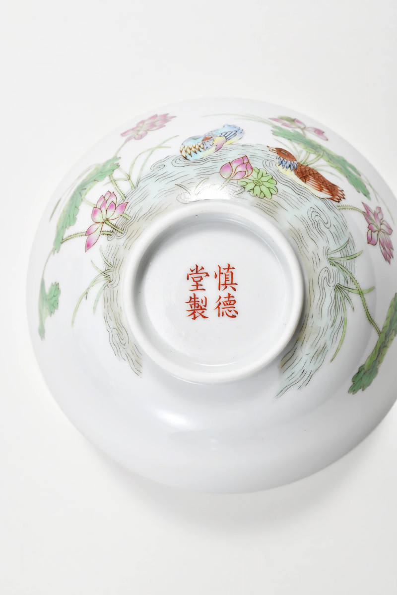 清道光 慎德堂制 粉彩满池娇纹碗一对 - 图5