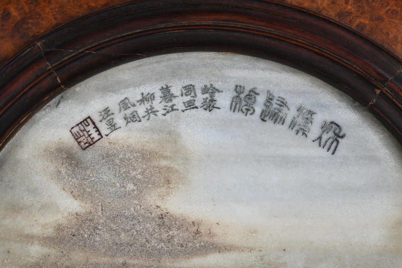 清 汪昱 天圆地方云石四条屏 - 图14