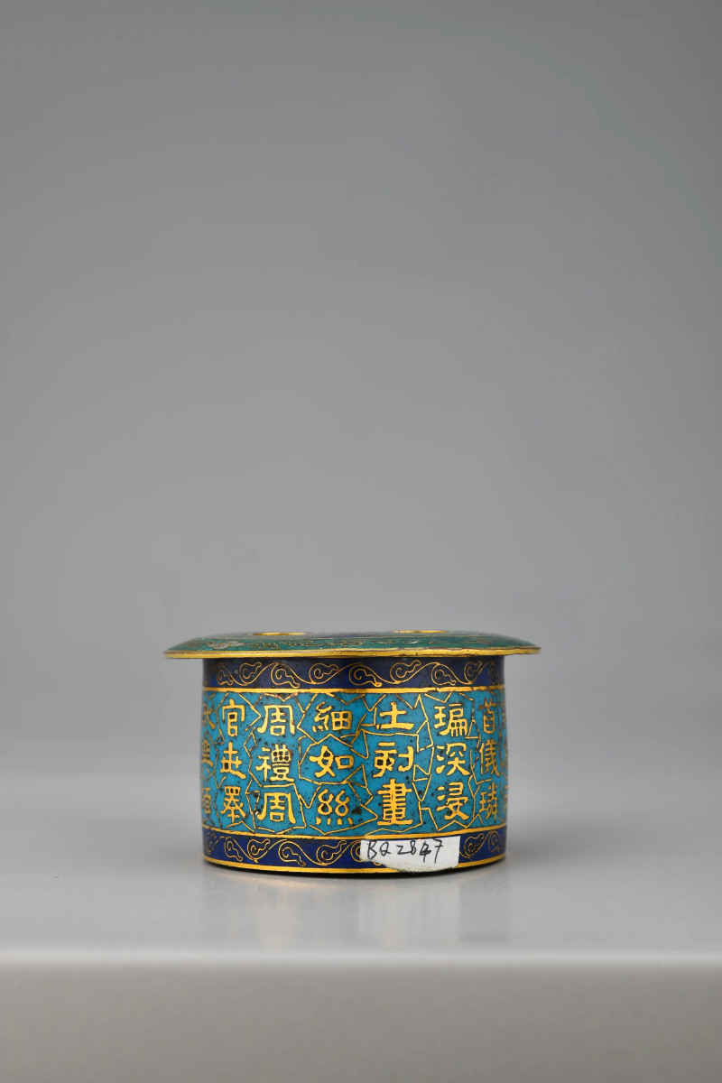 清乾隆 掐丝珐琅玉琮内胆式花插 - 图9