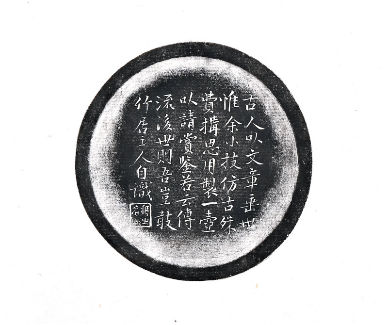 清初 沈存周制 藏之名山锡茶壶及不堪赠君锡茶罐成套 - 图14
