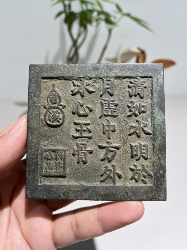 清 “清如水 明于月”铭诗文方镜 - 图2