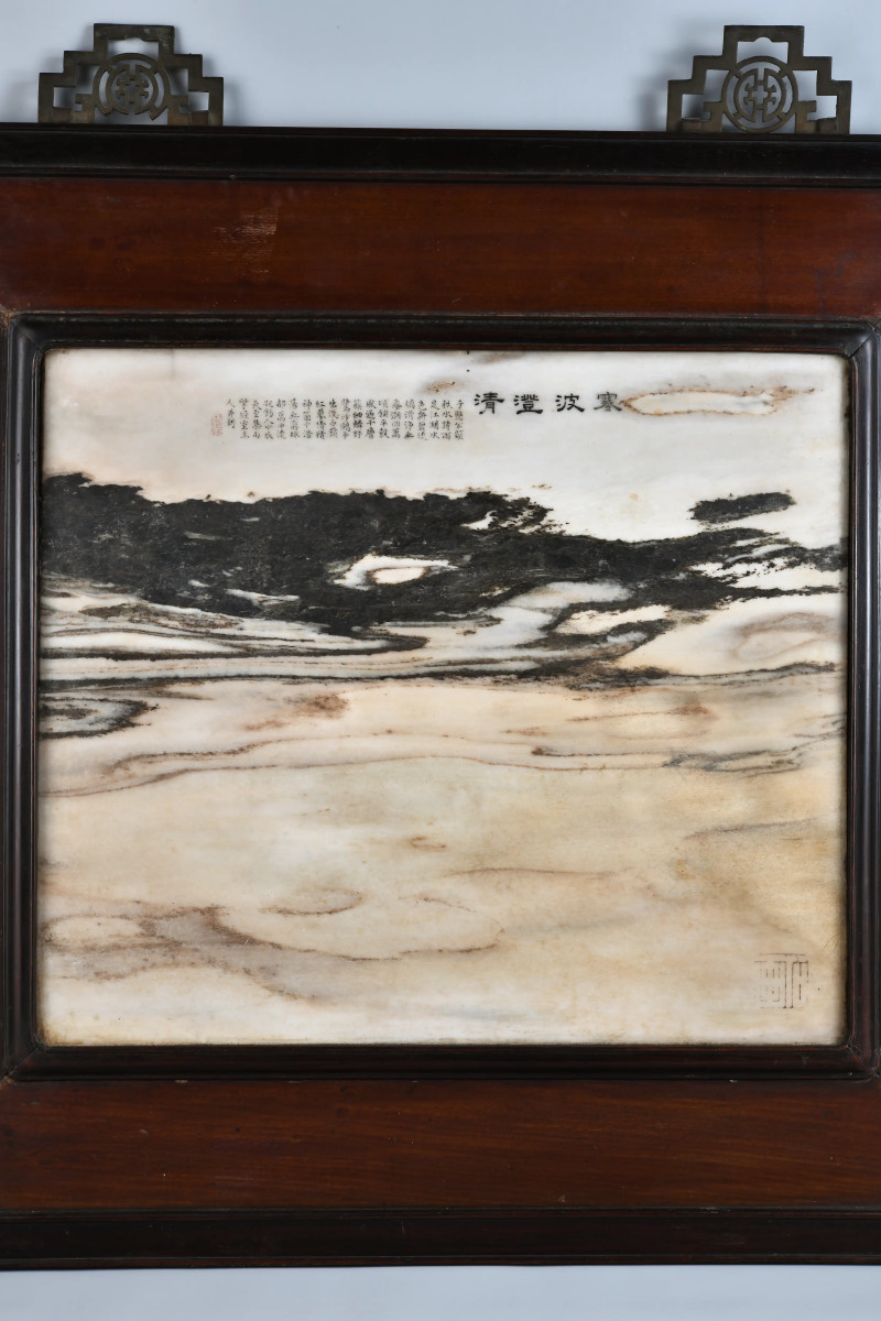 清 阮元 “寒波澄清”云石屏 - 图2