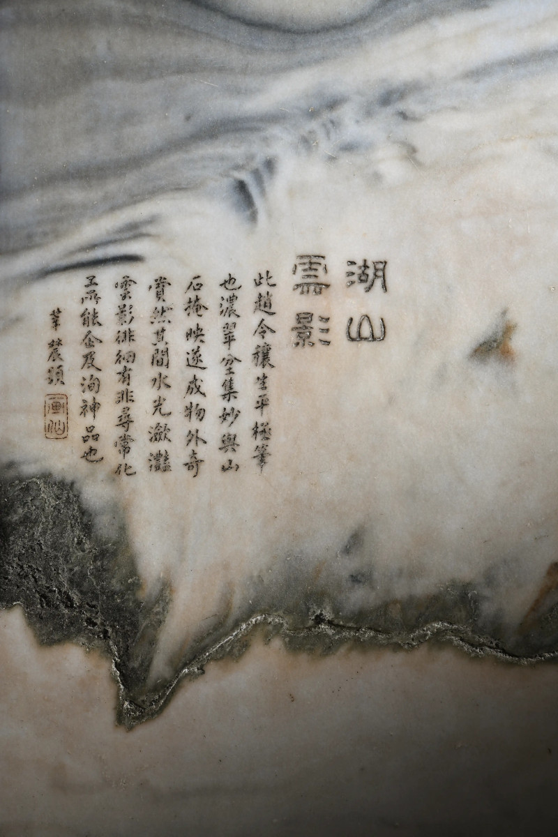清 伊里布 “湘烟春晓”“湖山云影”双面云石屏 - 图10