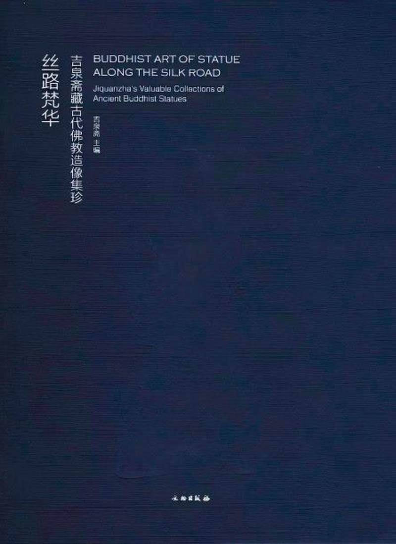 10-11世纪 弥勒像 - 图4