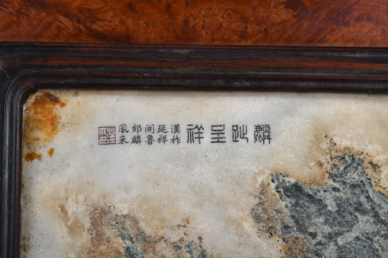 清 汪昱 天圆地方云石四条屏 - 图16