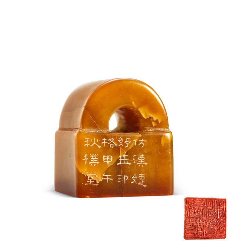 吴朴堂 为周炼霞刻“周茞私印”