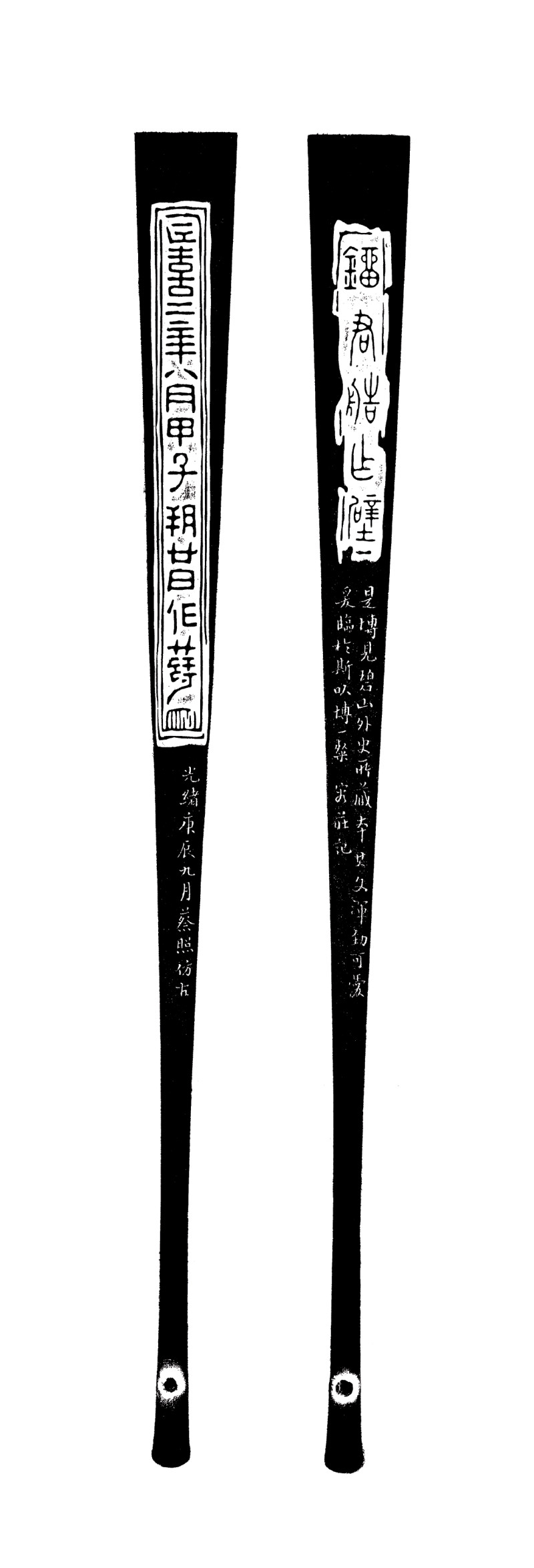清 光绪六年 1880 蔡照刻汉砖铭 张子元制 扇骨 - 图2