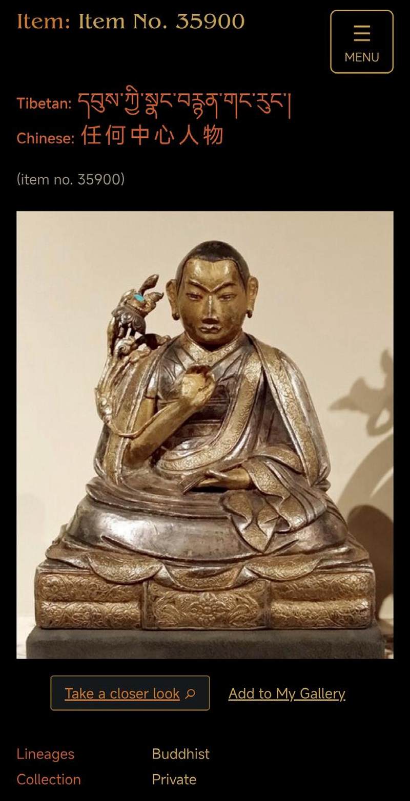 17世纪 贡觉·赤列桑波像 - 图3