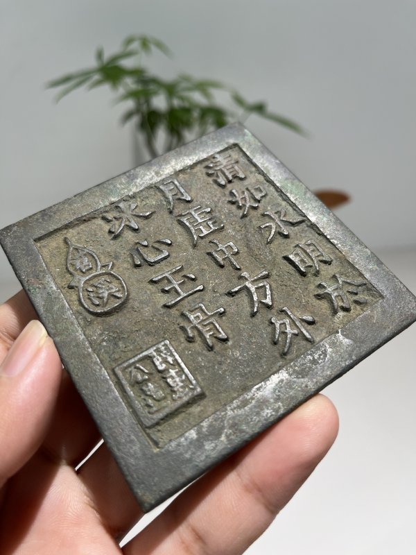 清 “清如水 明于月”铭诗文方镜 - 图3