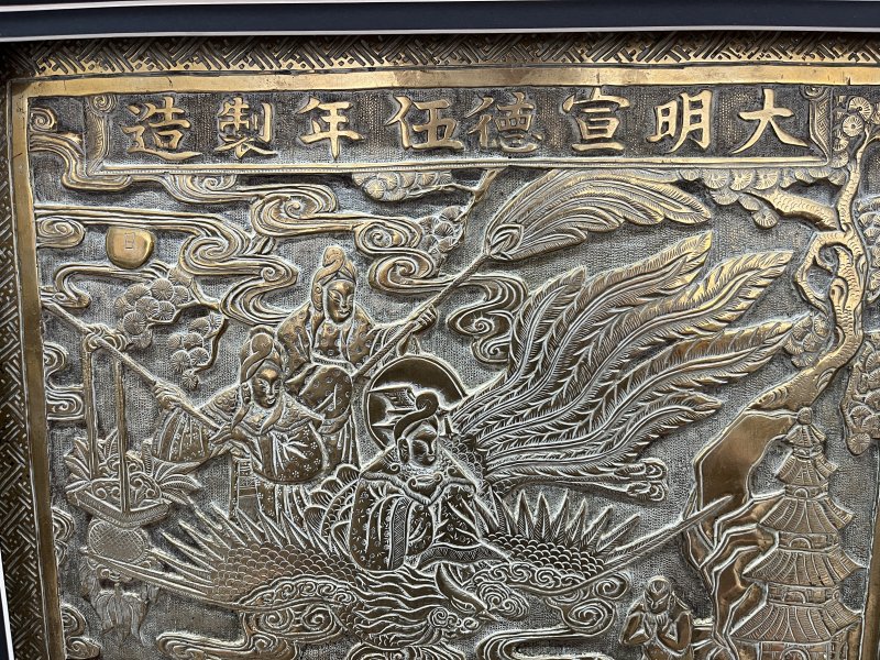 清 群仙人物纹屏 - 图4