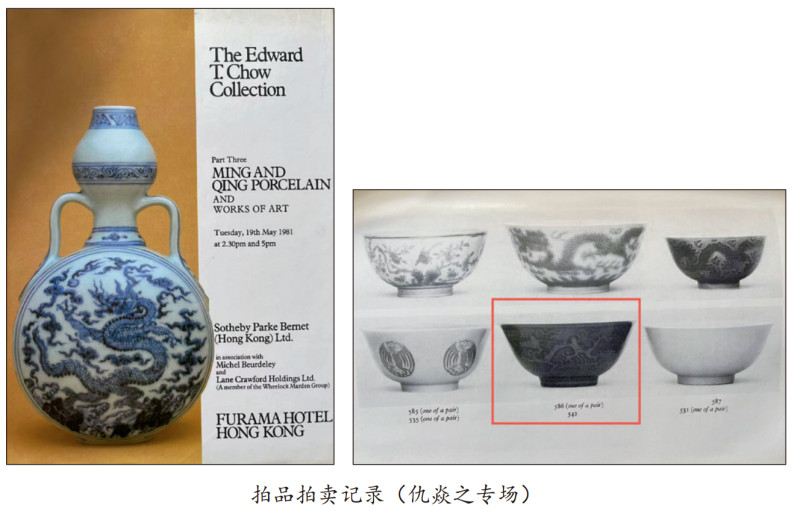清康熙 蓝地暗刻江崖海水釉里红云龙纹碗 - 图3